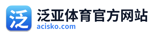 泛亚体育官方网站